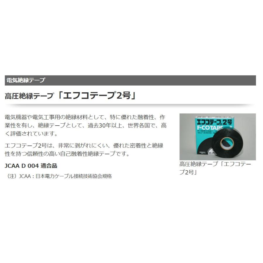 古河電工バルコテープ格安箱売り売れなきゃ処分します 正規品） 5本セット 日本製 古河電工パワーシステムズ