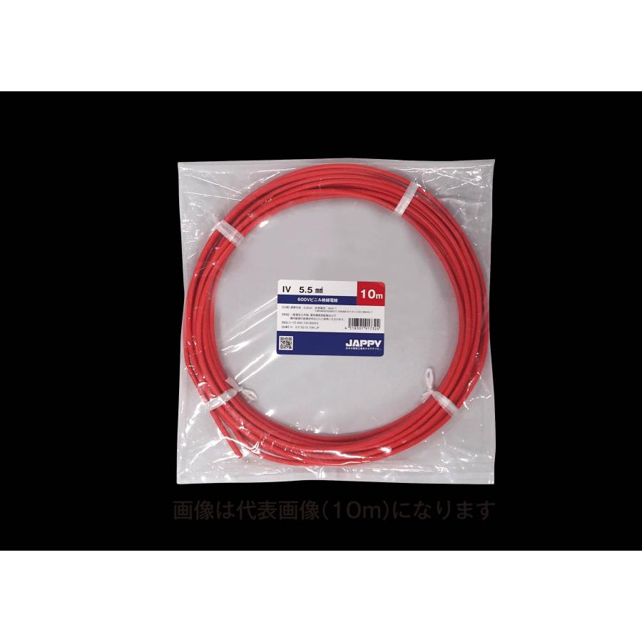 JAPPY（ジャッピー） ミニ定尺品(IV) 5.5SQ 赤 IV 5.5 SQ 赤 100M JP 