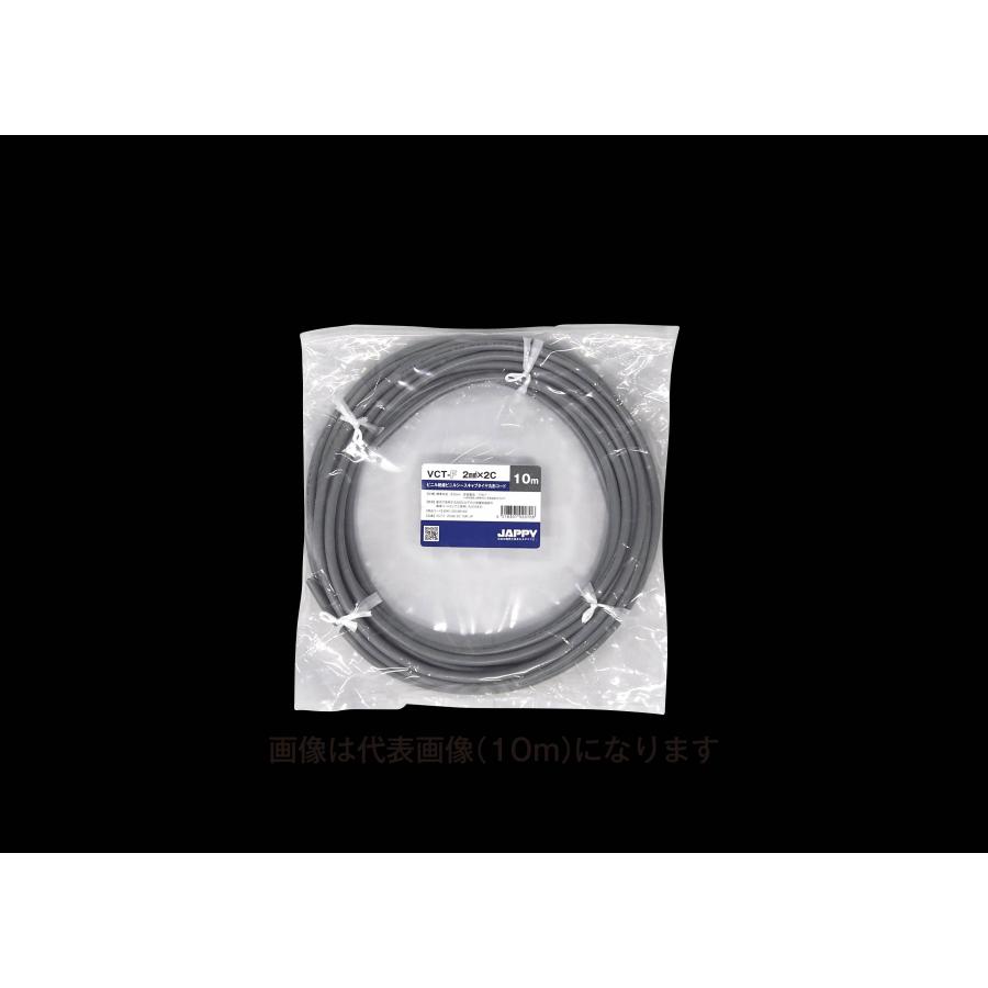 JAPPY（ジャッピー） (50m巻) JAPPY VCT-F 2SQX 2C 50M JP ミニ定尺品