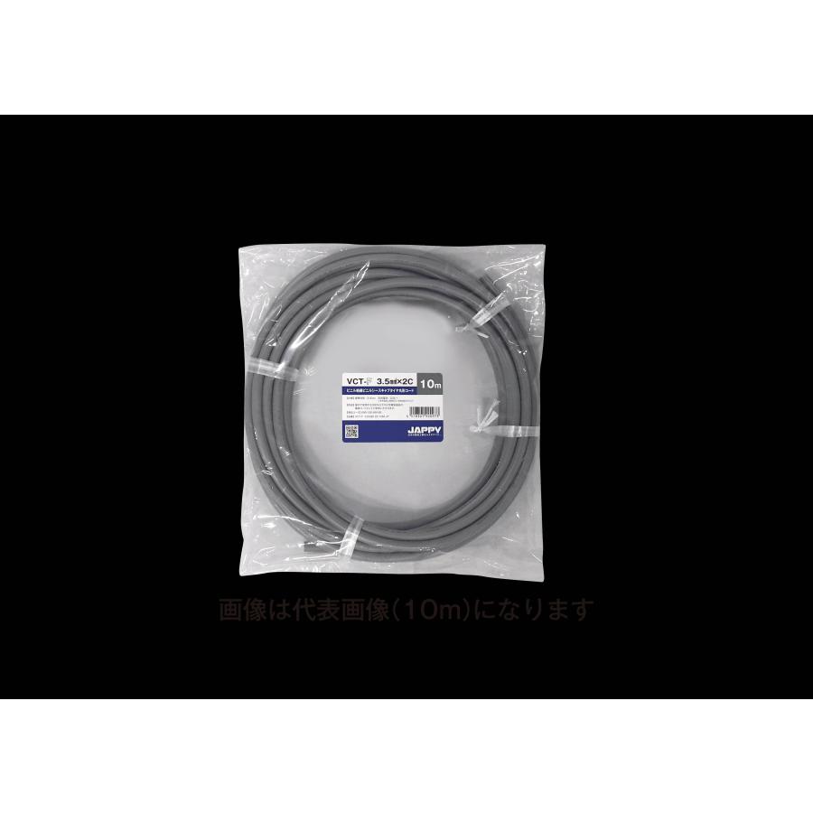 JAPPY（ジャッピー） (20m巻) JAPPY VCT-F 3.5SQX 2C 20M JP ミニ定尺品(VCTF) 3.5SQ : 古河産業  Official EC-Shop - 通販 - Yahoo!ショッピング