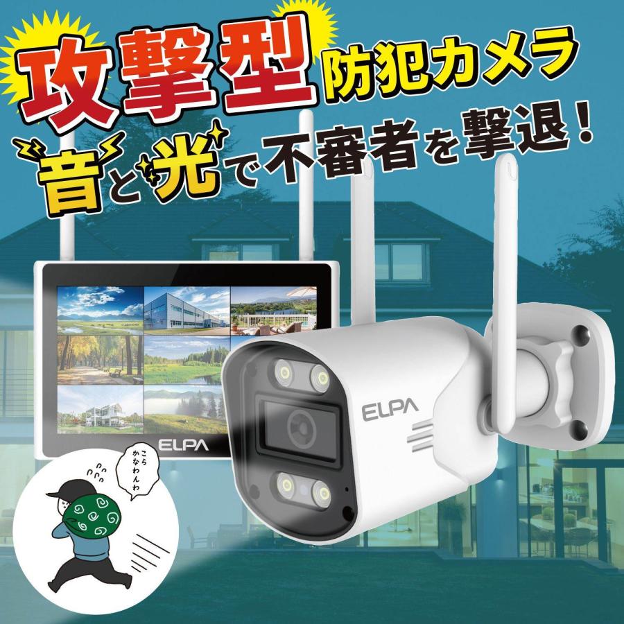 ELPA 防犯カメラセット中古 ELPA（エルパ） 朝日電器 セキュリティカメラ モニターセット
