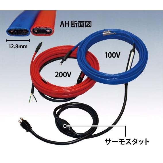 排水路ヒーター 100V アサヒ特販 AH-2FS DIYグッズ 融雪・凍結防止
