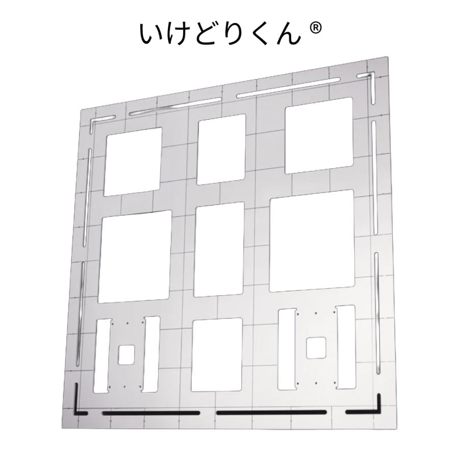 いけどりくん 墨出し 点検口 取り付け コンセント はさみ金具