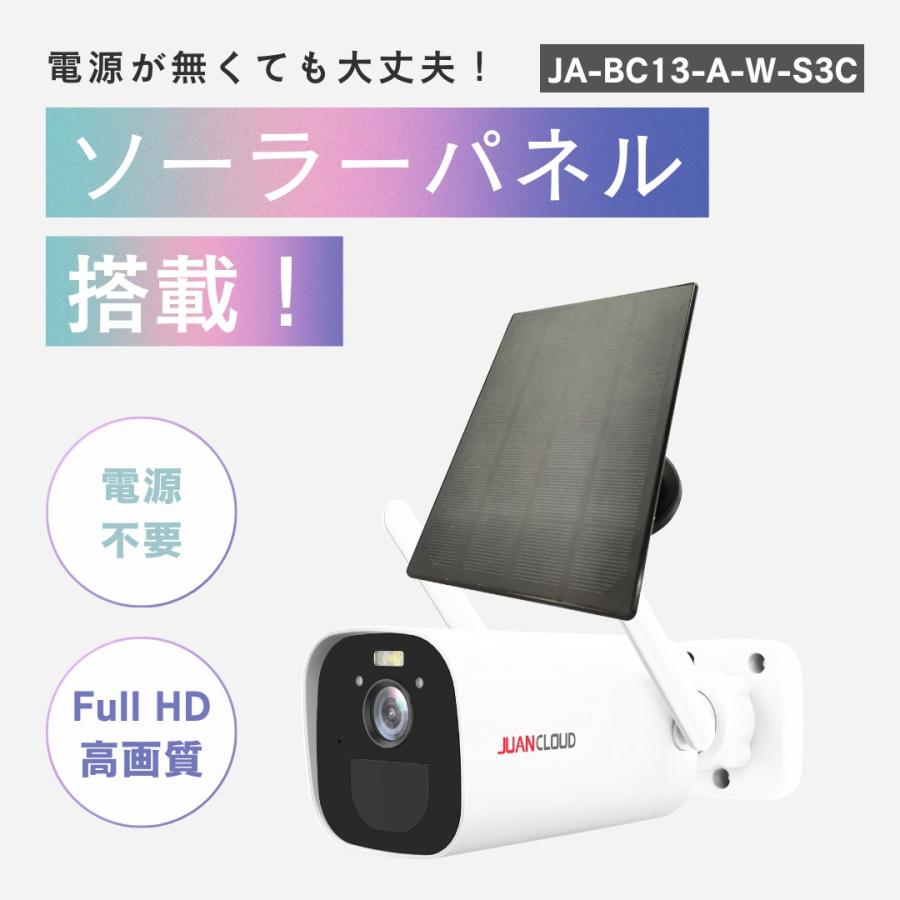 JUAN CLOUD バッテリーIPカメラ + ソーラーパネルセット Amazon.co.jp: ジュアンクラウド(Juancloud) バッテリーIPカメラ