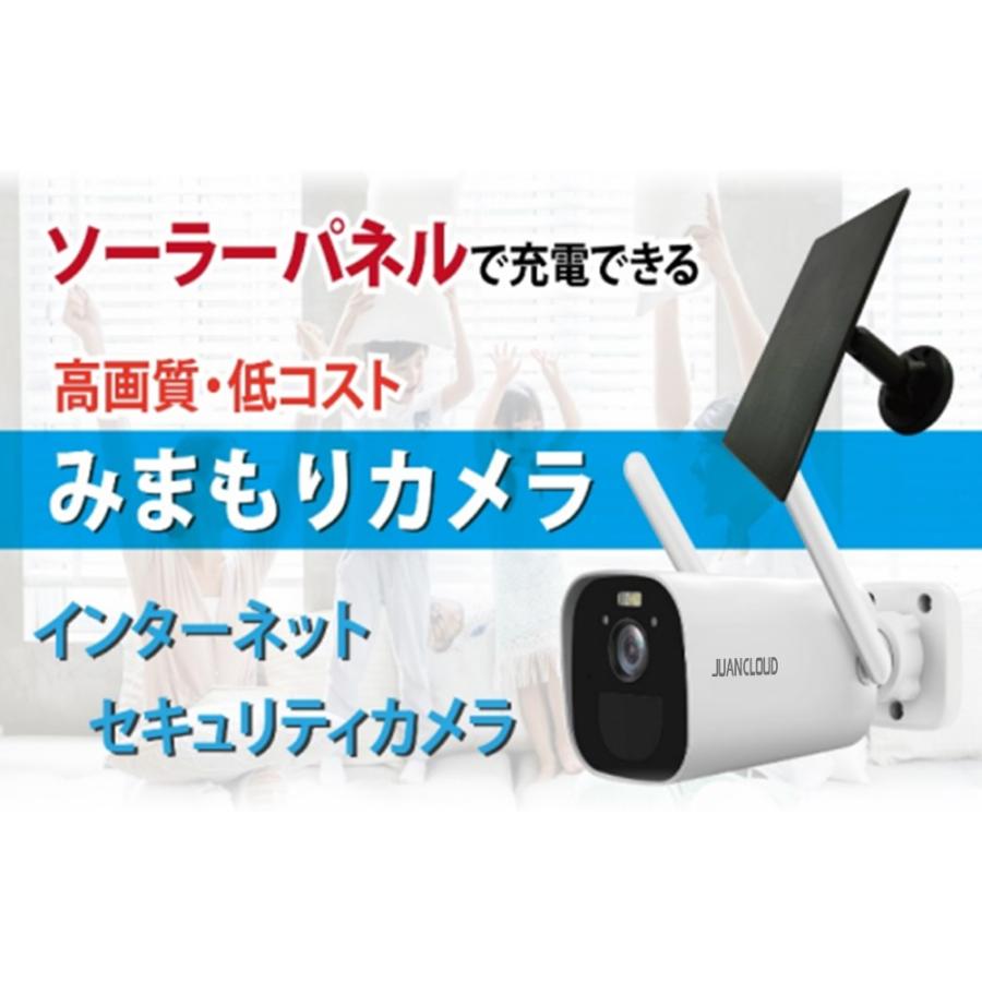 JUAN CLOUD バッテリーIPカメラ + ソーラーパネルセット Amazon.co.jp: ジュアンクラウド(Juancloud) バッテリーIPカメラ