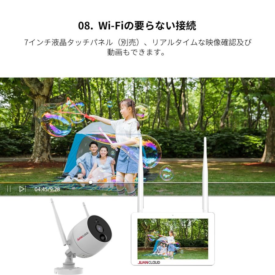 ジュアンクラウド(Juancloud) 防犯カメラ Wi-Fiネットワーク屋外