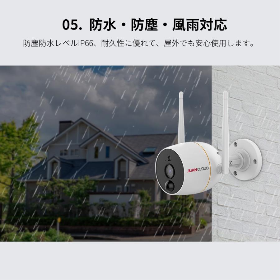 ジュアンクラウド(Juancloud) Wi-Fiネットワーク屋外IPカメラ ジュアンクラウド(Juancloud) Wi-Fiネットワーク屋外IPカメラ