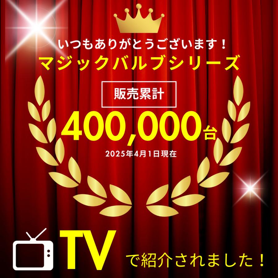 正規品) マジックバルブパッと MAGIC BULB 停電時自動点灯led 昼白色