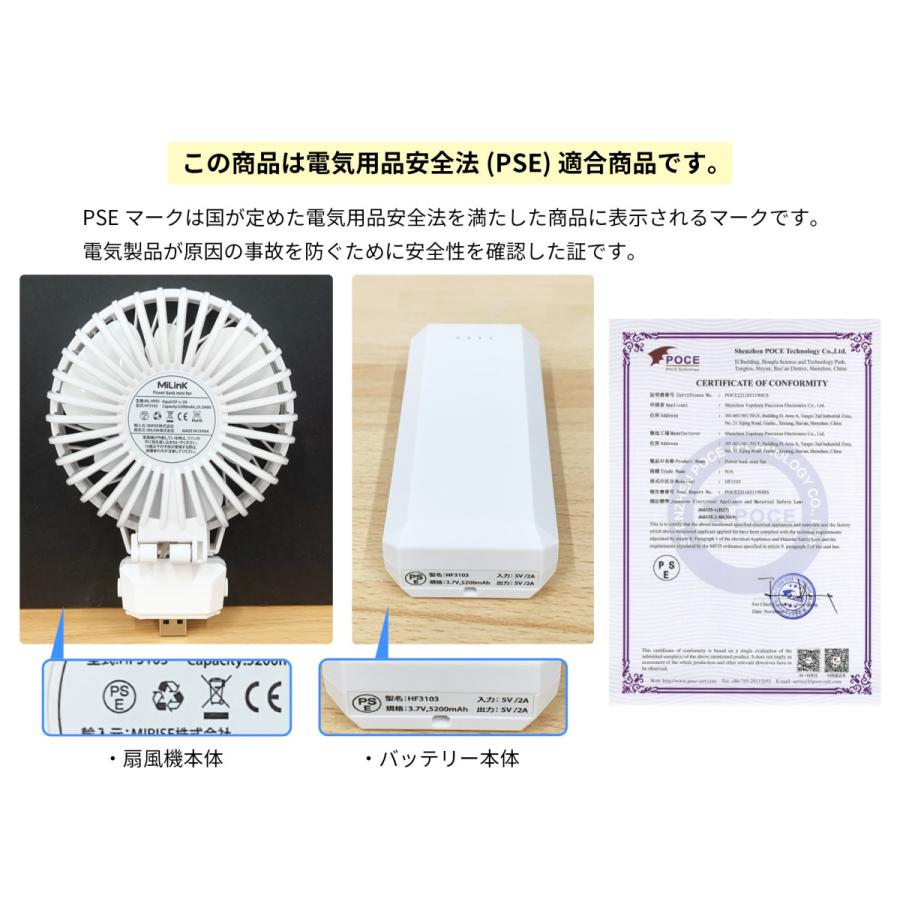 ハンディファン PSE適合 モバイルバッテリー付 5200mAh ハンディ扇風機