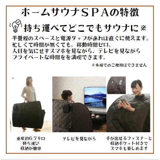 値下げあり!!】ホームサウナ spa 自宅サウナ 家庭用 自宅 一人用