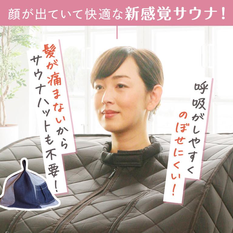 3,000円クーポン配布中！！ホームサウナ サウナ ソロ サウナ