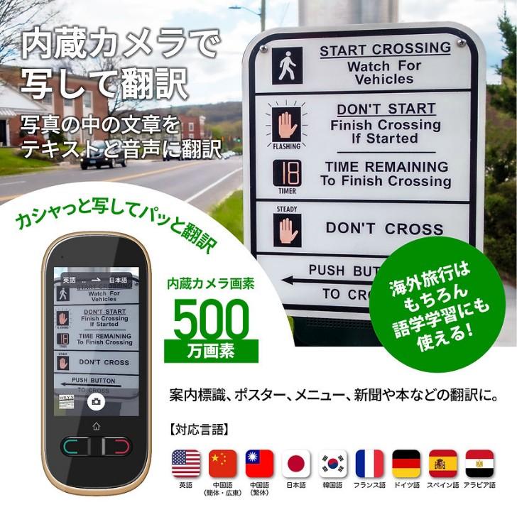 翻訳機 カメラ翻訳 オフライン対応 録音翻訳 Startalk Pro スター