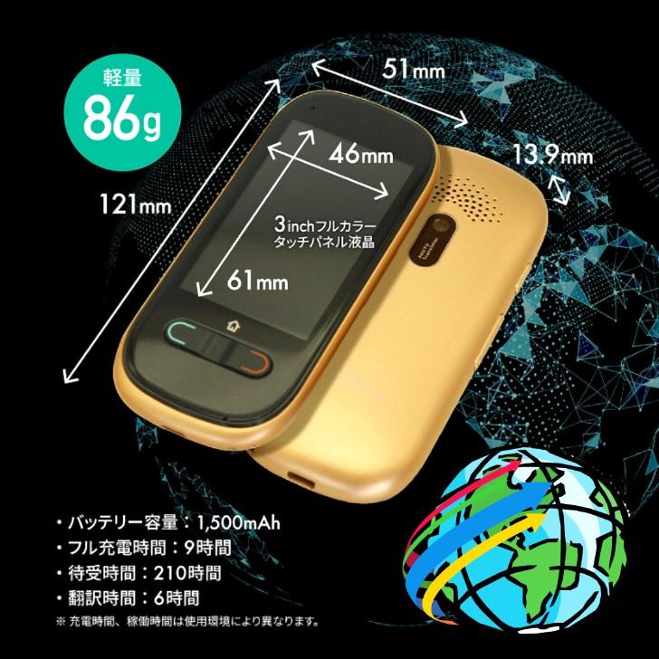 音声翻訳機　Startalk Direct　スタートーク ダイレクト　オフライン Amazon.co.jp: [Startalk] スタートークダイレクト オフライン