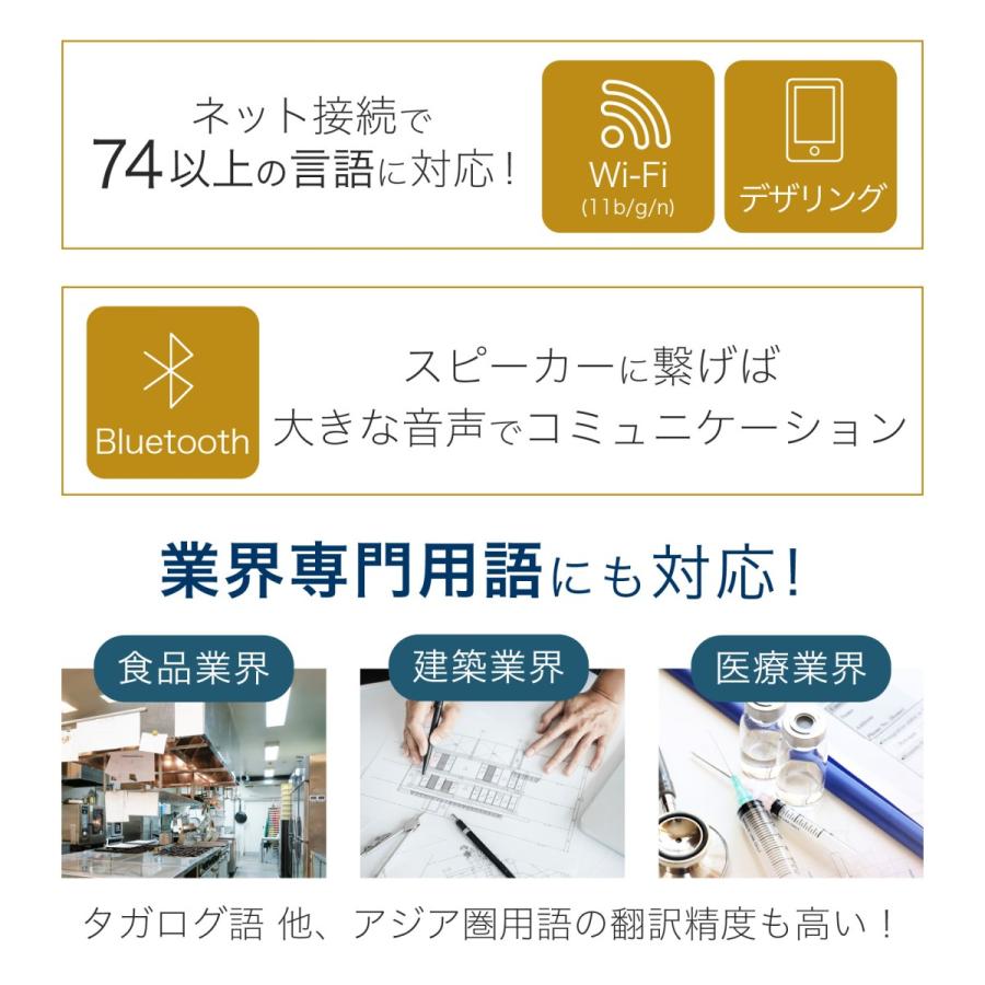 翻訳機 双方向 オンライン Startalk スタートーク Wifi 音声 自動 通訳 発音 通訳機 簡単 おすすめ 人気 高精度｜furukawasangyo｜04