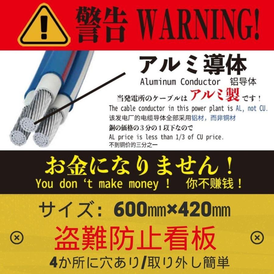 盗難防止 抑制 警告 看板 横600mm 縦420mm アルミ 銅 工事 無反射 路上