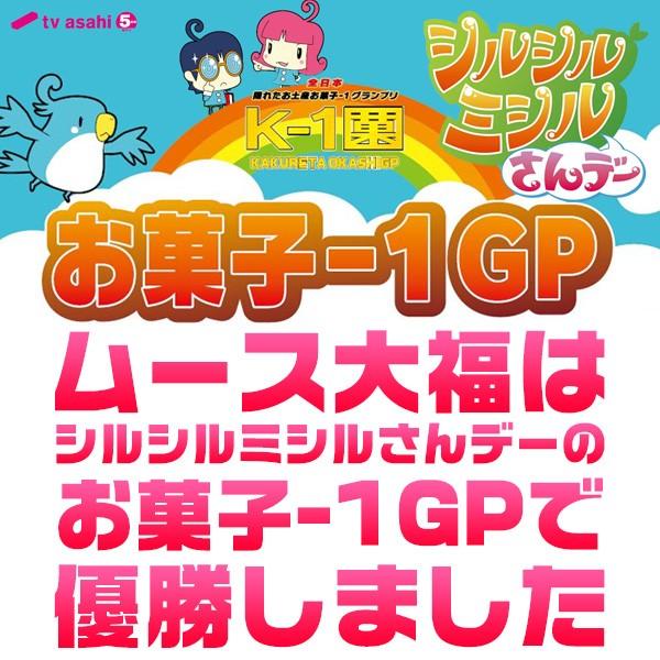 冷凍 人気の6種類セット ムース大福6個入 クリームだいふく フルーツ スイーツ 和菓子 個包装 箱入り ギフト お取り寄せ ふる川製菓 ホワイトデー｜furukawaseika｜08