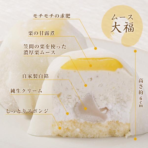 冷凍 人気の6種類×2セット / ムース大福12個入 / クリームだいふく フルーツ スイーツ 和菓子 個包装 箱入り ギフト ふる川製菓 ホワイトデー |  | 06
