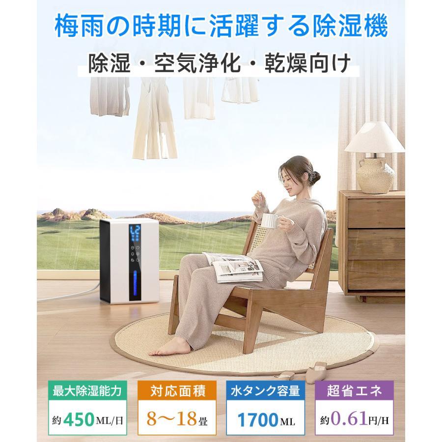 除湿機 衣類乾燥 梅雨 コンパクト 1.7L 大容量 18畳 除湿器 小型 