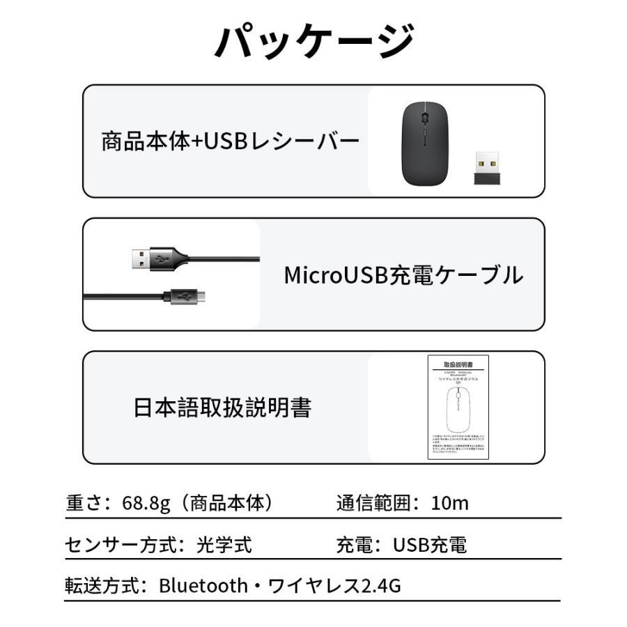 ワイヤレスマウス 充電式 小型 軽量 静音 無線 コンパクト Bluetoothマウス Bluetooth4.0 3ボタン  ワイヤレス ブルートゥース おしゃれ｜furumiyashop｜12