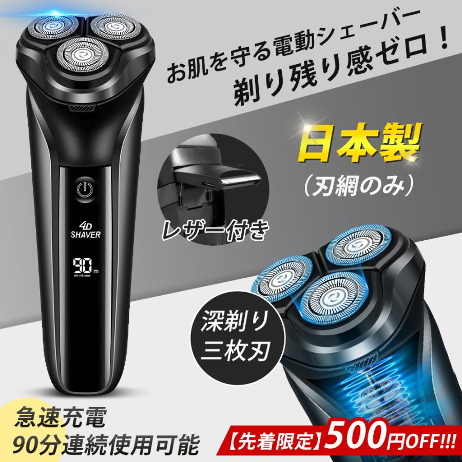 シェーバー 電気シェーバー 髭剃り メンズシェーバー 3枚刃 往復式