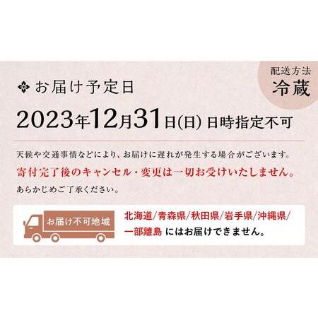 ふるさと納税 【萬亀楼】特製おせち二段重（5人前） 京都府京都市     商品情報     容量　32品/5人前/祝い箸5膳付　お重内寸：縦約19.5cm×横約19.5cm×高さ約