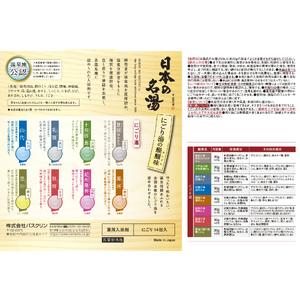 ふるさと納税 【全2回定期便】入浴剤 バスクリン 医薬部外品 5箱 定期便 2回 配送 入浴剤 静岡県藤枝市_1