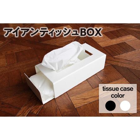 ふるさと納税 スライド式アイアンティッシュBOX (ブラック)(1163) 愛知県知立市