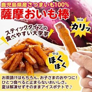 ふるさと納税 ＜入金確認後、2週間以内に発送！＞さつま豚角煮まんじゅう(7個)・薩摩おいも棒(計500g)セット a1-035-2w 鹿児島県志布志市の画像
