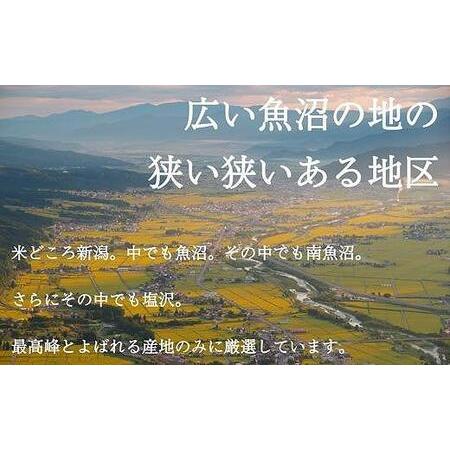 ふるさと納税 【定期便】南魚沼産コシヒカリ『塩沢地区100%』3kg×3袋 12ヶ月連続 新潟県南魚沼市