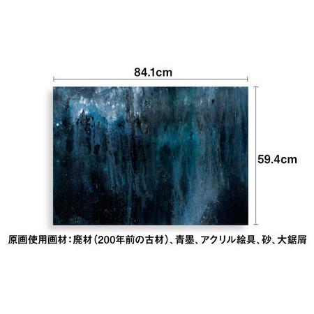 ふるさと納税 絵画作品 数量限定ポスター (A1) 糸島市 / yaccka [ACN004] 福岡県糸島市の画像