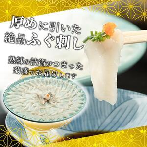 ふるさと納税 ふぐ料理専門店 『栄ふく』 国産 とらふぐフルコース（4〜5人前）青磁皿33cm付 山口県周南市の画像