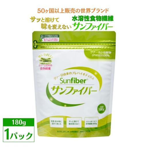ふるさと納税 TVで話題! グアーガム分解物 サンファイバー[パック]180g[発酵性食物繊維 食物繊維 シンバイオティクス 医療 介護 安心 無.. 三重県四日市市
