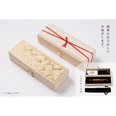 ふるさと納税 天然屋久杉【光明瘤】シャープペンシル(0.5mm)1本 〈 ペン 文具 文房具 シャーペン 木軸 木製 ギフト 贈答 プレゼント 記念 工.. 京都府宇治田原町の画像