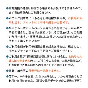 ふるさと納税 赤倉観光ホテル　ふるさと納税宿泊利用券150,000円分 旅行 温泉 観光 レストラン スパトリートメント スキー場 ゴルフ場 ゴルフコ.. 新潟県妙高市｜furunavi｜03