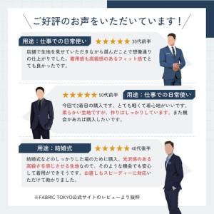 ふるさと納税 FABRIC TOKYO オーダースーツ セットアップ お仕立て券 45,000円相当 ファブリック東京 ファブリックトーキョー オーダーメイド ギ.. 新潟県上越市の画像