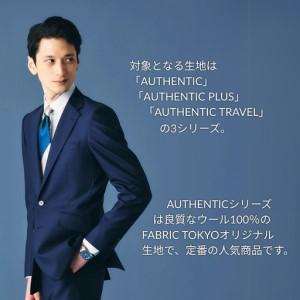 ふるさと納税 FABRIC TOKYO オーダースーツ セットアップ お仕立て券 45,000円相当 ファブリック東京 ファブリックトーキョー オーダーメイド ギ.. 新潟県上越市の画像