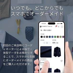 ふるさと納税 FABRIC TOKYO オーダースーツ セットアップ お仕立て券 45,000円相当 ファブリック東京 ファブリックトーキョー オーダーメイド ギ.. 新潟県上越市の画像