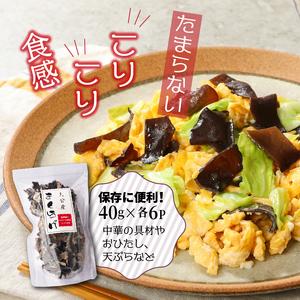 ふるさと納税 貴重な国産品です！国東産乾燥きくらげ_29059A 大分県国東市_3