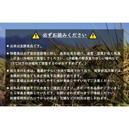 ふるさと納税 【令和8年産・玄米2kg×6カ月定期便】特別栽培米　五郎兵衛米 〈2026年10月中旬頃〜順次発送〉 先行予約　新米　信州　こしひ.. 長野県佐久市_4
