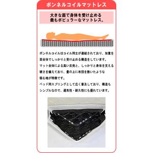 ふるさと納税 MOS-10816B　セミシングルサイズ(横幅約90cm)　国産ボンネルコイルマットレス（1355） 愛知県知立市