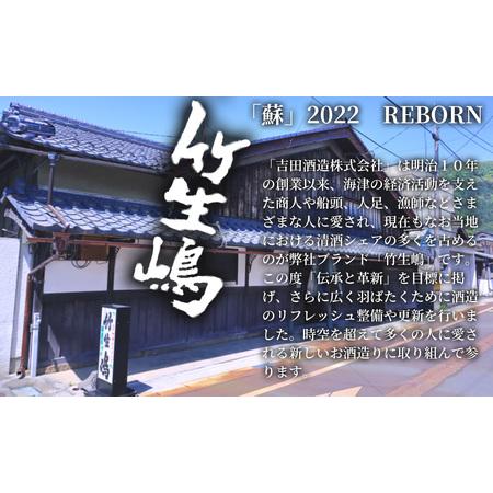 ふるさと納税 【I-628】吉田酒造　高島市マキノ町ラベル 竹生嶋・純米吟醸 天佑一献 竹生嶋・純米 天佑一献 竹生嶋・金紋 竹生嶋 本醸造　72.. 滋賀県高島市｜furunavi｜03