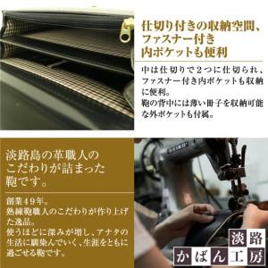 ふるさと納税 持ち手付きの牛本革メンズセカンドバッグ【EGクラッチミニ】（ブラック） 兵庫県淡路市の画像
