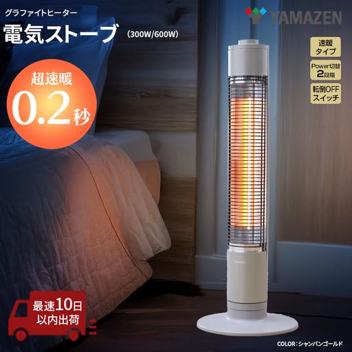 ふるさと納税 ストーブ グラファイト ヒーター シャンパンゴールド 
