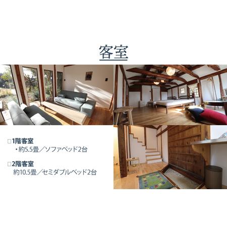 公式 グッズ ふるさと納税 FE-3【1棟貸し切り】蔵に泊まれる小さなリゾートreZOU 焼き芋・餌やり体験付 素泊り宿泊券（2名様） 茨城県行方市 【DGJ1299696255】(45760円)