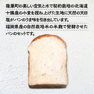 日本販売店 ふるさと納税 BY001 自家製酵母パンの詰め合わせセット 福岡県篠栗町