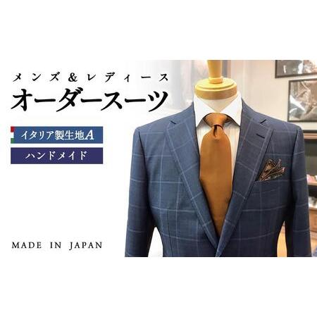 ふるさと納税 セミハンドメイドオーダースーツ イタリア製生地 MARLANE