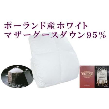 ふるさと納税 【羽毛布団】掛け布団 ダブル ポーランド産マザーグース95％ ダウンパワー440 100番手【BE120】 山梨県富士河口湖町_2