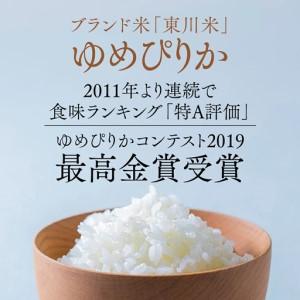 ふるさと納税 【令和８年産 新米 先行予約】【3ヵ月定期便】東川米 ゆめぴりか「白米」5kg＋水セット（2026年10月中旬より発送予定） 北海道東川町_2