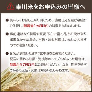 ふるさと納税 【R７年産】【3ヵ月定期便】東川米 ゆめぴりか「白米」5kg＋水セット（2026年6月中旬より発送予定） 北海道東川町の画像
