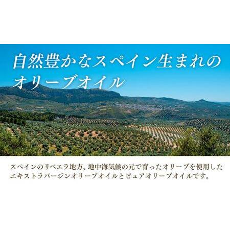 ふるさと納税 オリーブオイルセット 500ml×3本 スペイン産 香川県小豆島町_1